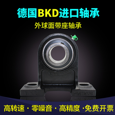 德国BKD进口轴承UCPH201 202 203 204 205 206 207 208外球面带座
