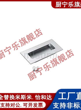 不锈钢隐形把手 暗装嵌入式拉手 替代UWAUNS90/UWAUNS120/A-1153S