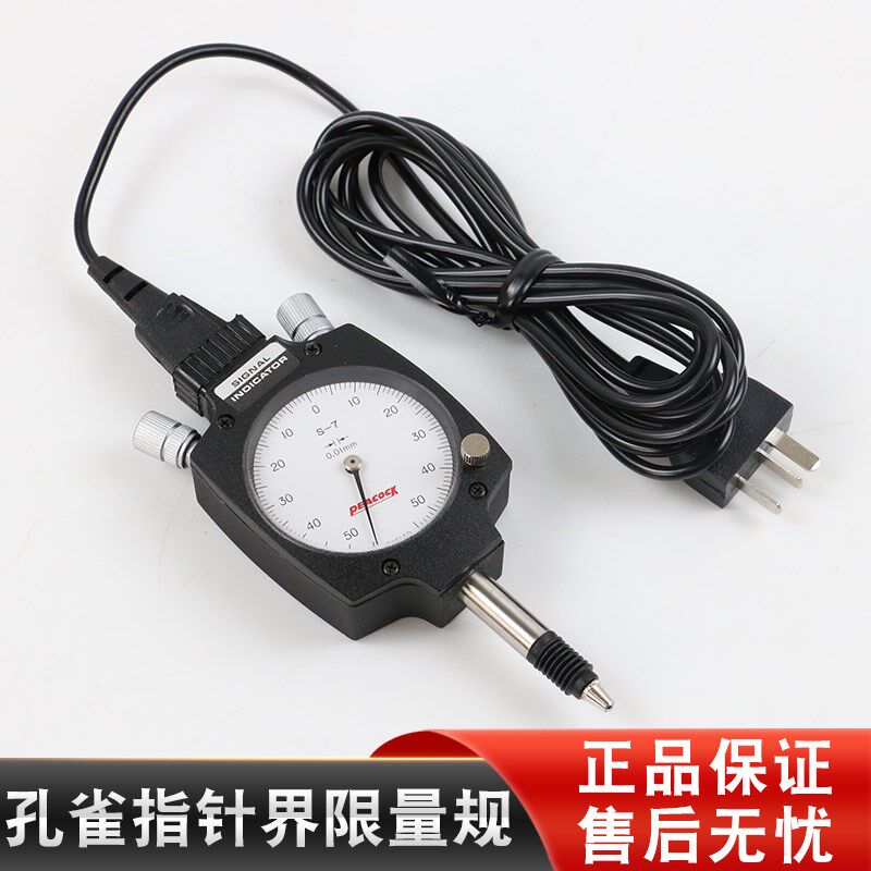 孔雀PEACOCK指针型界限量规S-9界限量表测量工具s-7界限量表量具