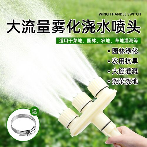 大棚浇地浇水喷头农用灌溉园林花艺浇菜浇花雾化洒水头喷水枪花洒