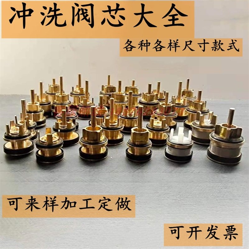 脚踏大便式冲水阀芯 手按卧式蹲便器冲洗阀配件 脚踩立式延时阀心