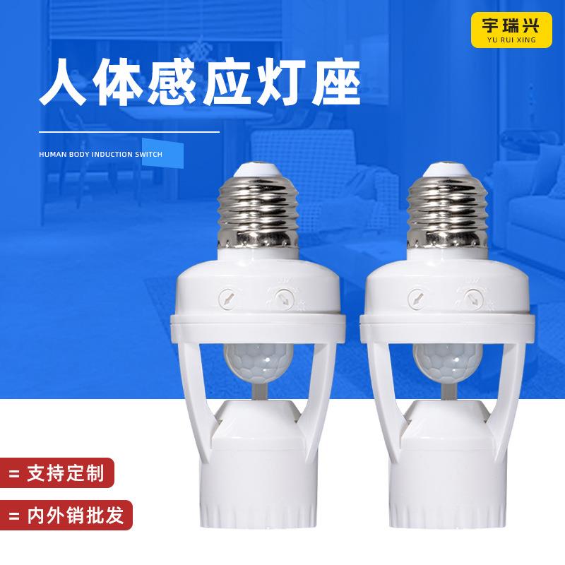 感应圢座楼道红外延迟感应智能装家用灯头过道灯座