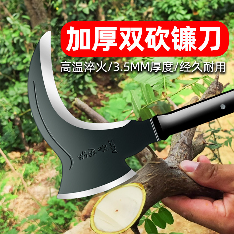 开荒除草割草德国镰刀农用除草双砍砍柴刀钓鱼砍树枝户外农具工具
