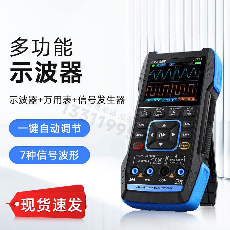 手持数字示波器万用表三合一双通道示波表信号发生器汽修