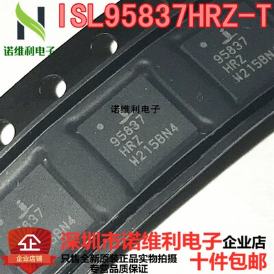 原装正品 ISL95837HRZ-T 95837 QFN20 INTERSIL 稳压器