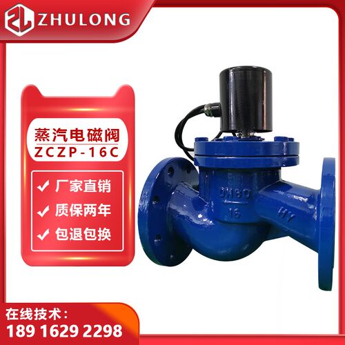 蒸汽电磁阀DN50导热油高温水常开常闭220V电动24V快速切断阀ZCZP
