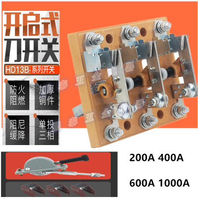 刀开关HD13BX-600/31闸刀1000/41单投三相三线四线负荷400A200A