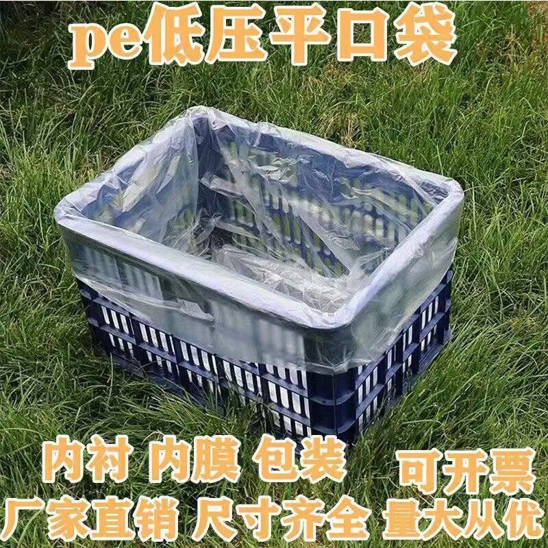 新款低压pe高压平口袋透明加厚特厚定制大号小号防水防潮包装袋