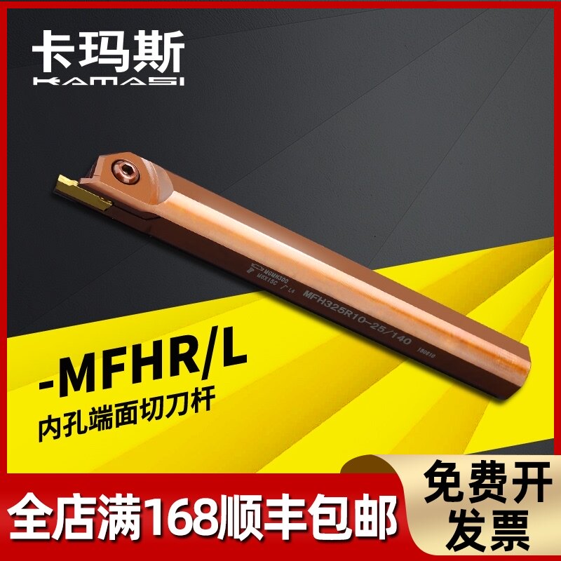数控加深内孔端面槽刀杆MFHR 320双头槽刀片弹簧钢材质防抗震切槽