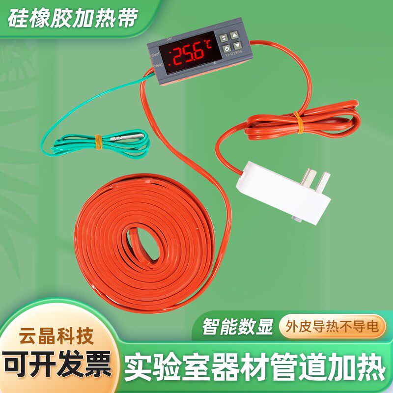 可调温硅橡胶电热带伴热带管道水管加热带冷库缠绕发热带防冻220V