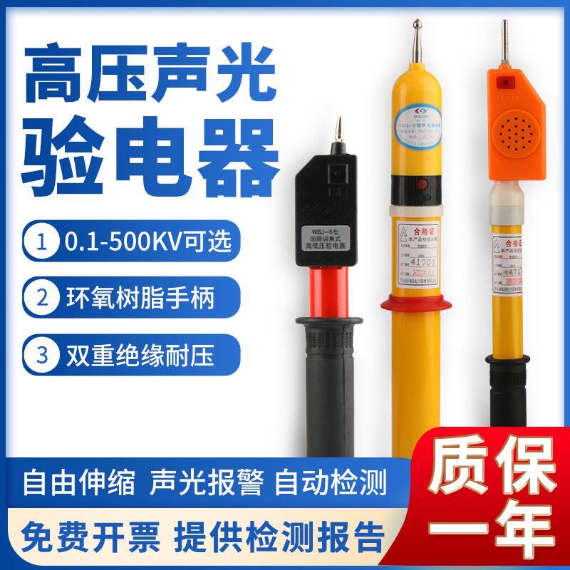 高压验验电笔电工专用10kv35验电器伸缩摺叠低压验电笔声光语音报