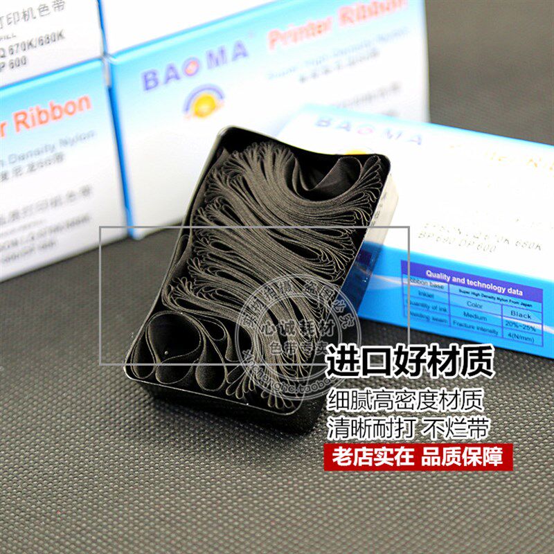 适用富士通DPK3600E DPK9600E色带芯DL3800/9500 DL9600/9300墨带