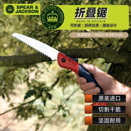 英国进口SPEAR & JACKSON锯树锯子手锯木工快速折叠锯手工锯神器