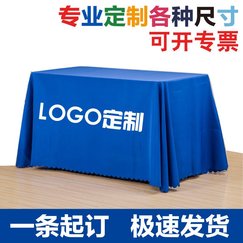 定制会议活动广告地推桌套桌布印刷l开工大吉红色绒布开业仪式