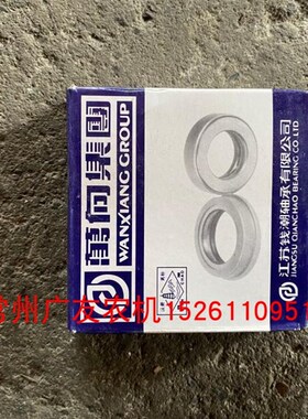 常州手扶拖拉机 东风型121 151型分离轴承 688808轴承