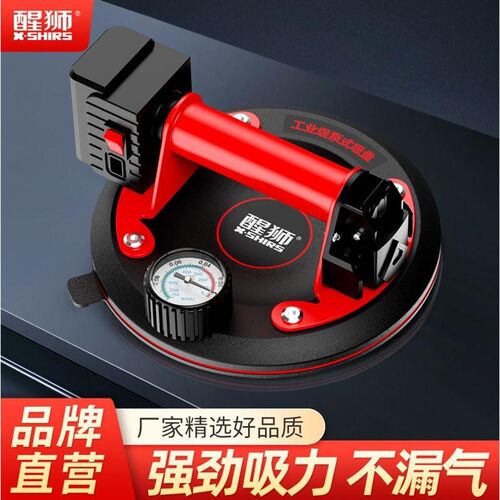 醒狮真空吸盘大板手泵式玻璃强力重型贴瓷砖工具神器大理石吸提器