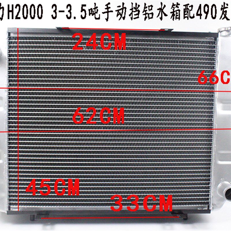 叉车散热器总成机械铝适用合力H2000 3吨配490手动挡水箱H93C2