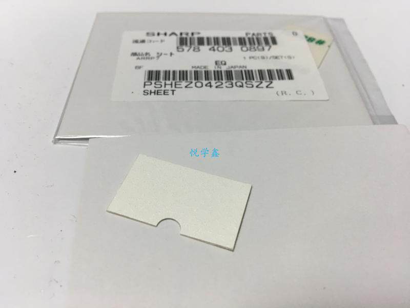夏普AR 256 316 258 318 276 236 257 输稿器 摩擦片 分离片 0423