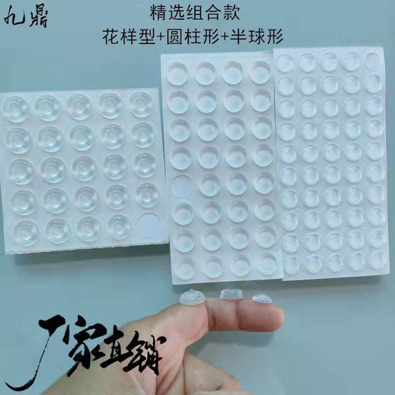 硅胶防撞粒碰珠门吸防滑胶磕碰粘贴式墙面垫片门板防水隔音垫