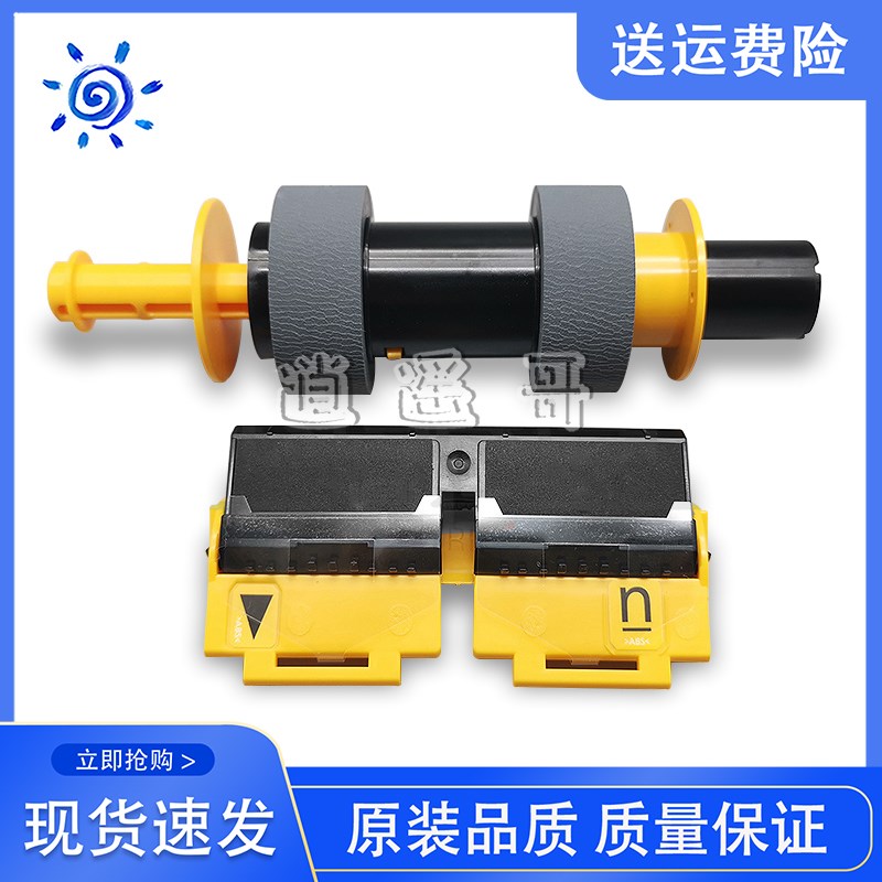 原装全新 京瓷FS 6025 6525 6530 6030手送搓纸轮 分页器 搓分