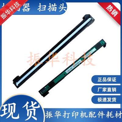 原装联想M7628 M7626 7625 7400W 7605W 7405W扫描头 扫描器 排线