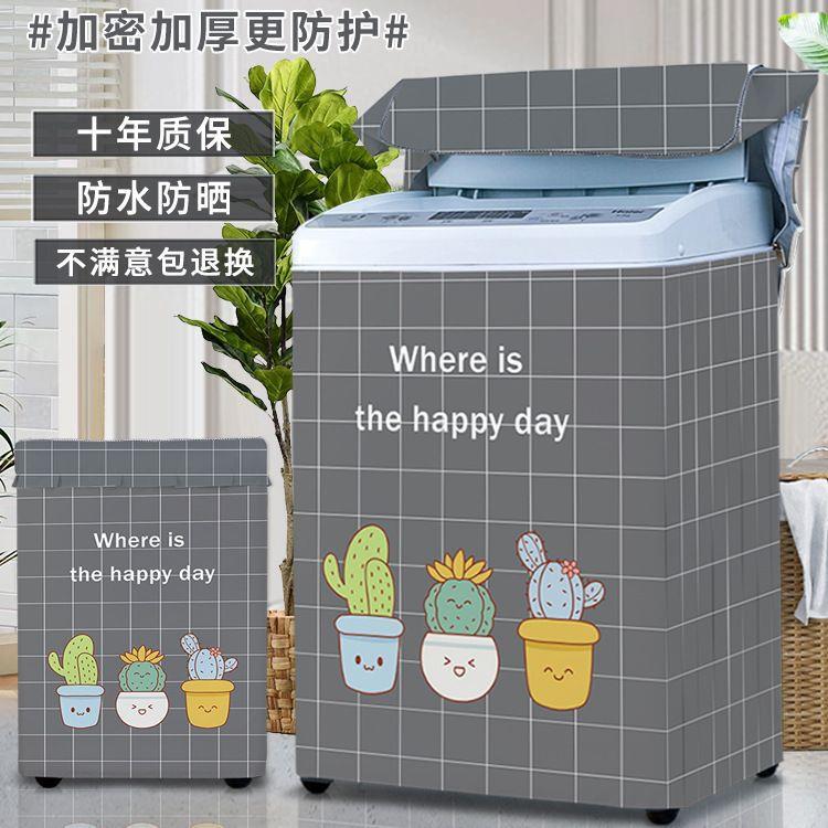 防水防晒双缸杠双筒双桶半自动老式洗衣机罩套通用