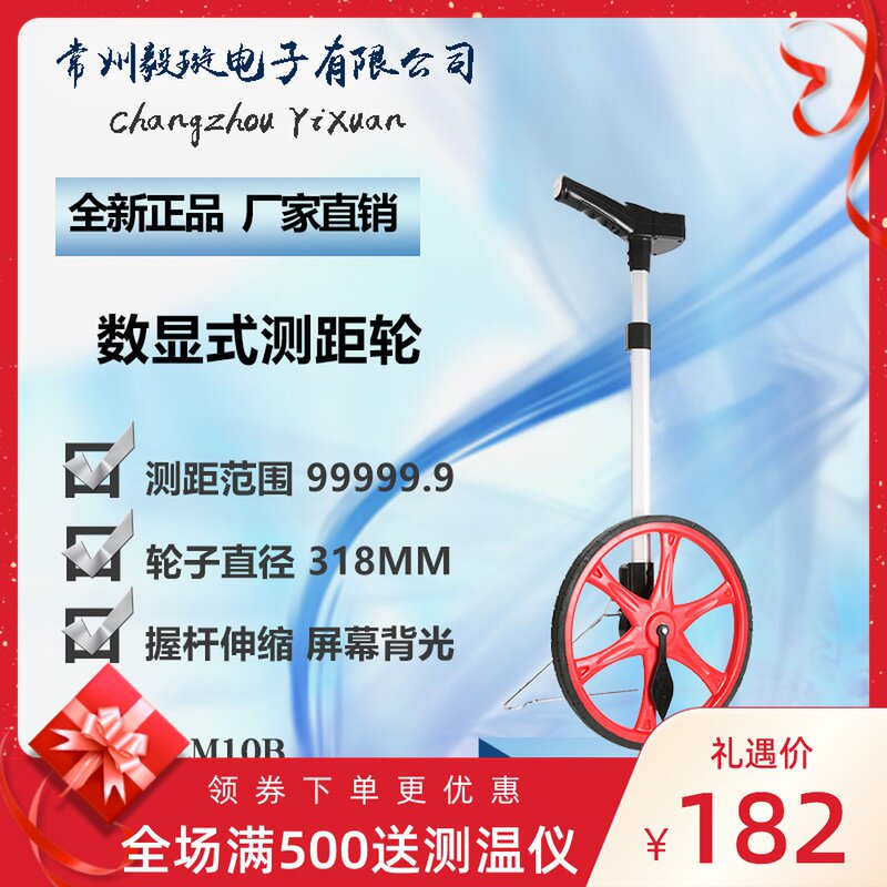 优利德LM10B数显量地量路推尺滚尺测距轮 手推滚轮式高精度测距仪