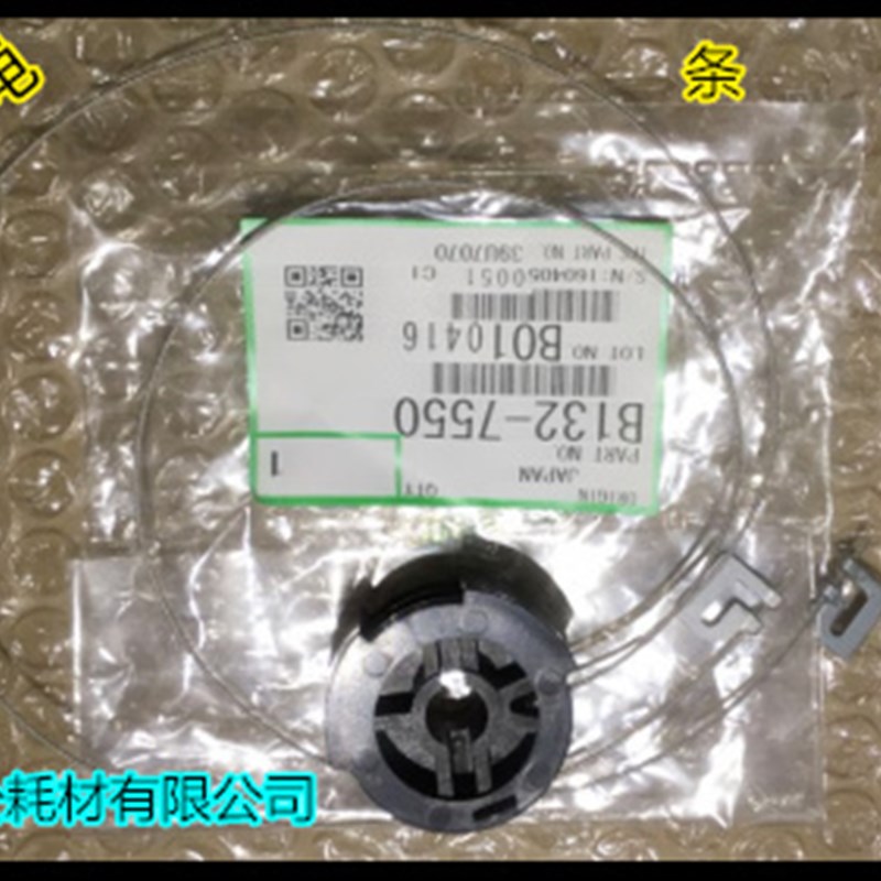 Y理光MP1350 1356 1357 1100 9000 906 9077纸盒钢丝绳原装7550