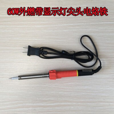 电烙铁南京长寿命电烙铁帆布线20W30W35W40W60W