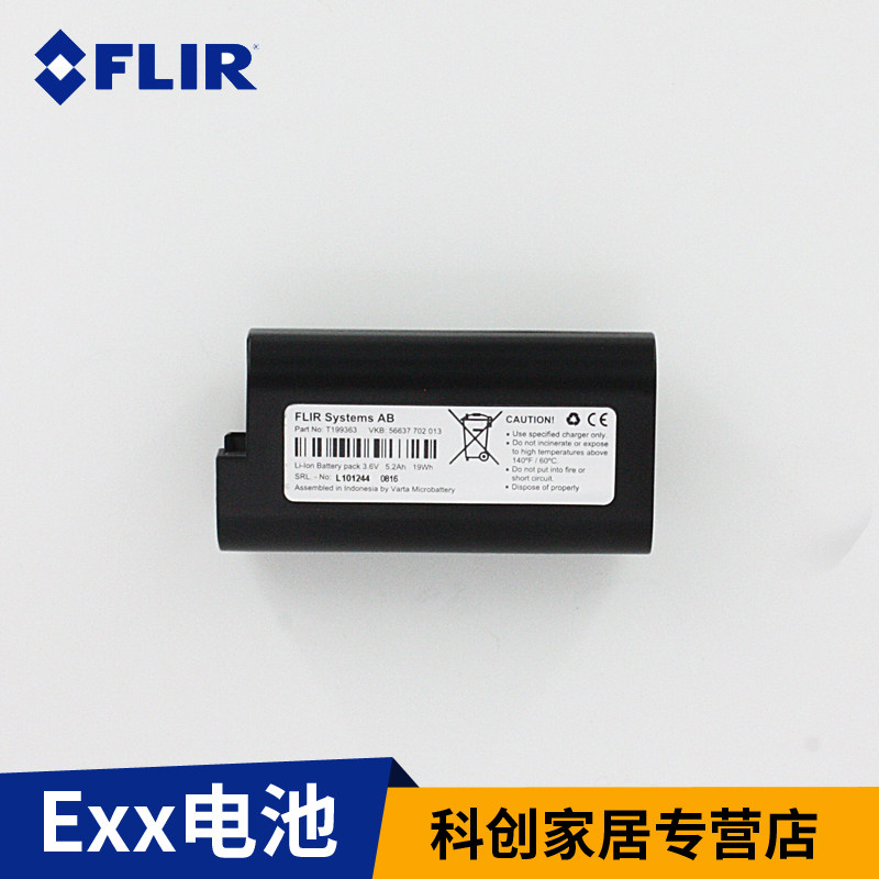 FLIR热成像仪l电池 E40/60/T420/440菲力尔热像仪直充座充充电器