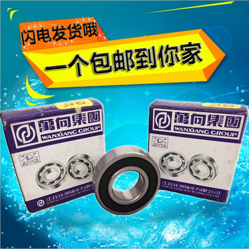 万向轴承588909 59209X3ZH 45*73*17 QC
