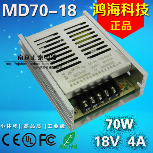 正品 鸿海科技开关电源 MD70-18  70W 单路输出  18V 4A 工业电源