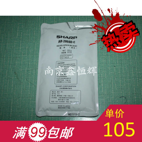 适用 夏普AR-205SD载体 夏普3818 3820 4818 4820 4020 载体