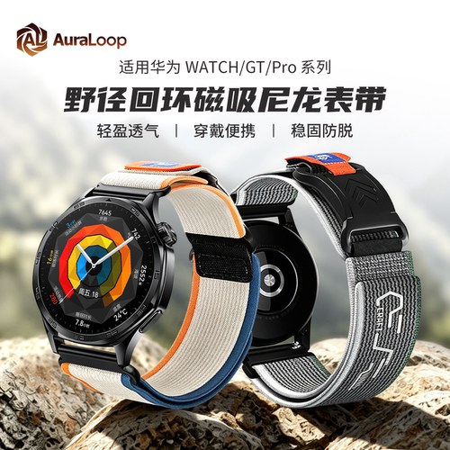 适用Watch5华为手表GT6Pro/5Pro野径回环磁吸尼龙表带男夏季透气
