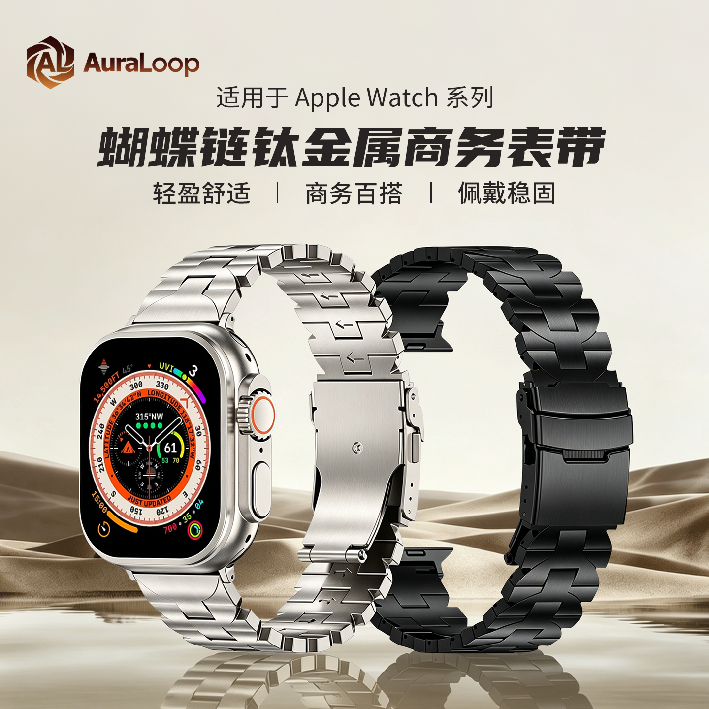 适用iwatch苹果手表ultra3/s10/s11新款蝴蝶链钛合金表带商务男款