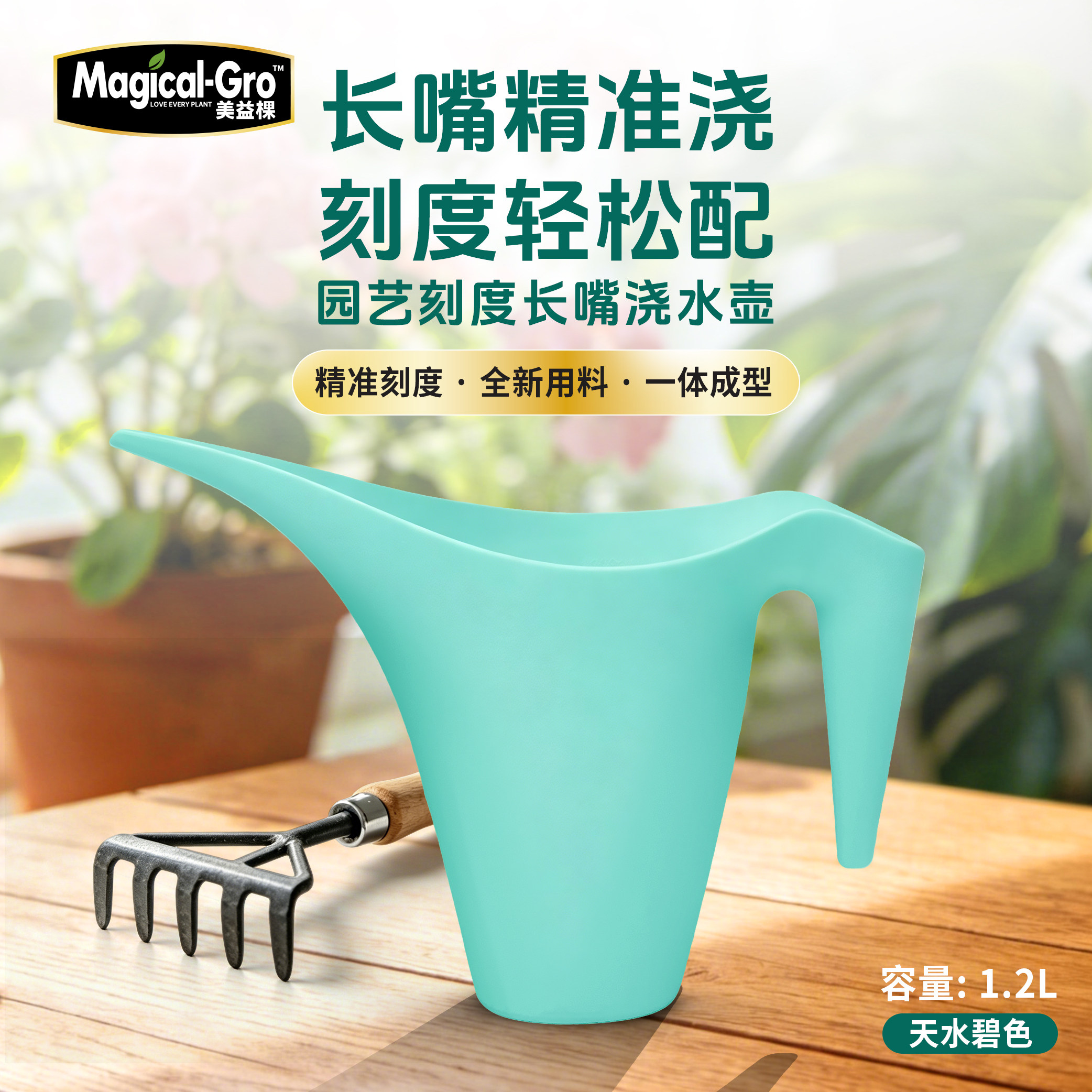 美益棵长嘴浇水壶家庭园艺大容量淋洒花浇菜养花绿植工具家用神器