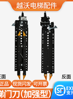 电梯门刀/西尔康门刀加长加强款/VVVF货梯门刀蒂森电梯/电梯配件