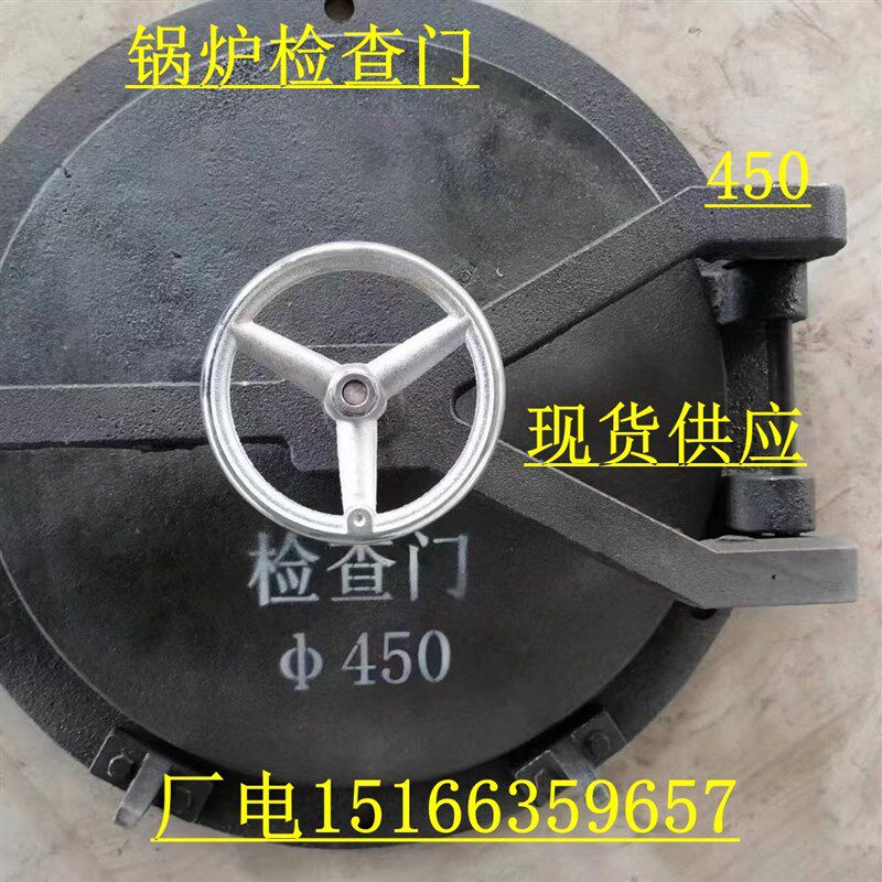 锅炉检查门炉排铸铁配件弧形方形炉门圆形颗粒炉门工业炉450 圆炉
