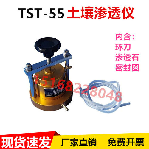 土壤渗透仪TST-55常水头变水头土工试验系数供水装置公路铁路