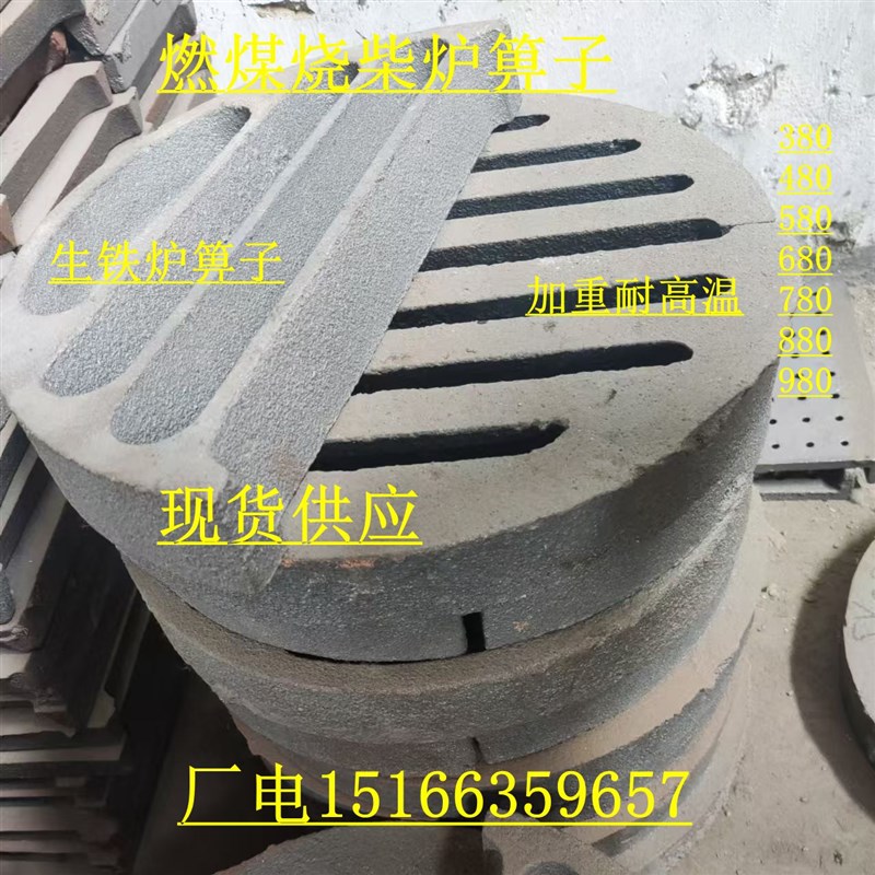 铸铁炉条加重耐高温锅炉配件炉底炉齿炉桥炉塞炉箅子删750  1米36
