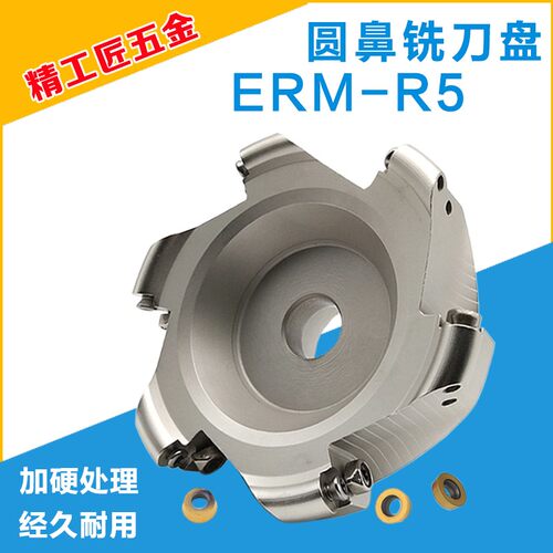 数控铣刀盘EMR R5圆鼻刀盘适用1003刀粒飞铣刀盘钢用开粗面铣刀盘