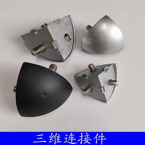 工业铝材配件 3030/4040三维角连接件全金属盖子/R形三维连接件