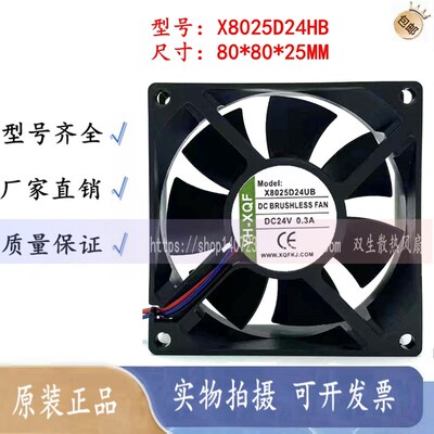 正品原装YH-XQF X8025D24UB/HB/MB DC24V  变频器散热风扇 8CM