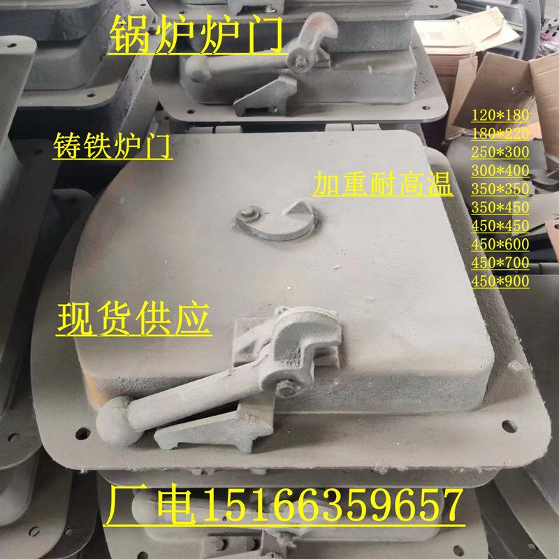 铸铁炉门锅炉炉排配件弧形方形炉门看火门耐高温250*300  350*450