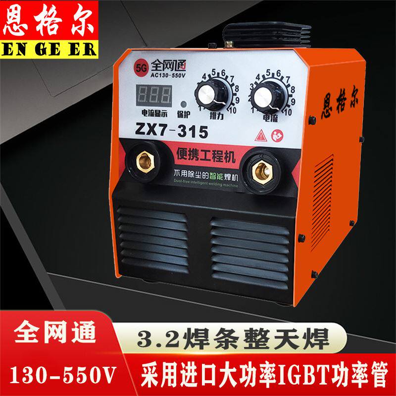 315 400电焊机工业级双电压220V380V家用全铜 直流电焊机 宽电压