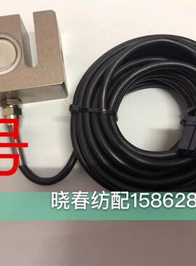 日发喷气织布机配件日发张力传感器北越电控6孔插头500公斤传感器