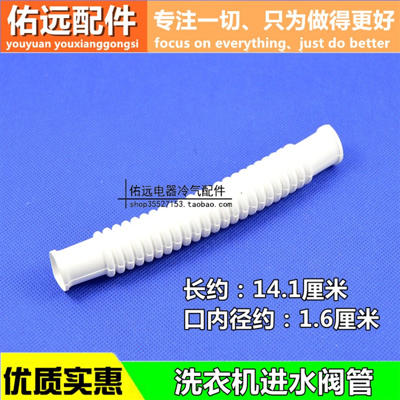 全自动洗衣机 短内接管 进水电磁阀短管 入水阀小短管 进水阀软管