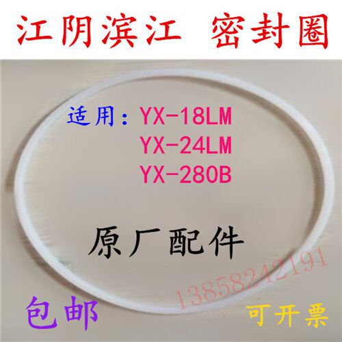江阴滨江澄医YX18LM压力蒸汽灭菌器皮圈24升高压消毒锅配件密封圈