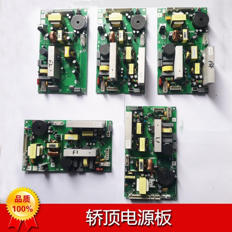 DAA26801F1/2/3/4DAA26801-ICU-24V/12V奥的斯电梯轿顶电源板