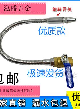 万向水管带球阀开关喷嘴头带调节数控螺纹mm 4分机床车床金属冷却